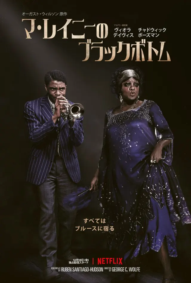 マ・レイニーのブラックボトム